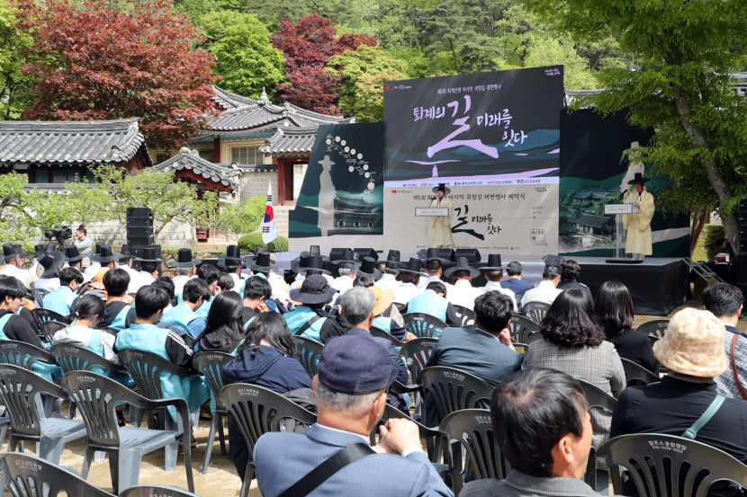 퇴계 선생 마지막 귀향길 재현 행사…14일간 여정 마무리