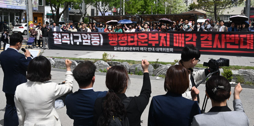 칠곡행정타운 매각 추진에 들끓는 북구 민심…시의회, 부결 가능성 시사