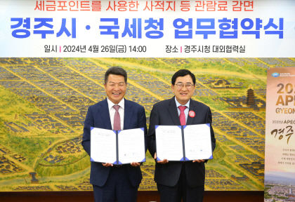 다음 달부터 세금 포인트로 경주 주요 관광지 입장료 할인…동궁과 월지 등 10곳