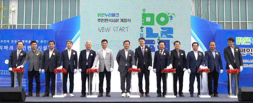 경북도청신도시 행복발전소 맑은누리파크 주민편익시설 개장