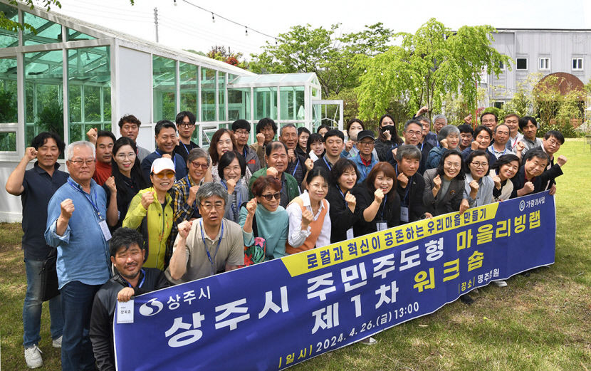 [살고 싶은 도시, 더 좋은 상주. 1] 지역과 청년의 활력이 넘치는 도시