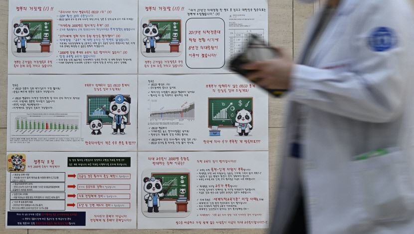 [속보] 법원, 의대 증원 금지 의대총장들 상대 가처분 기각