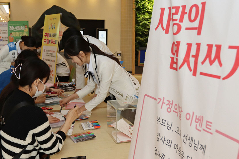 구미대 사랑의 엽서