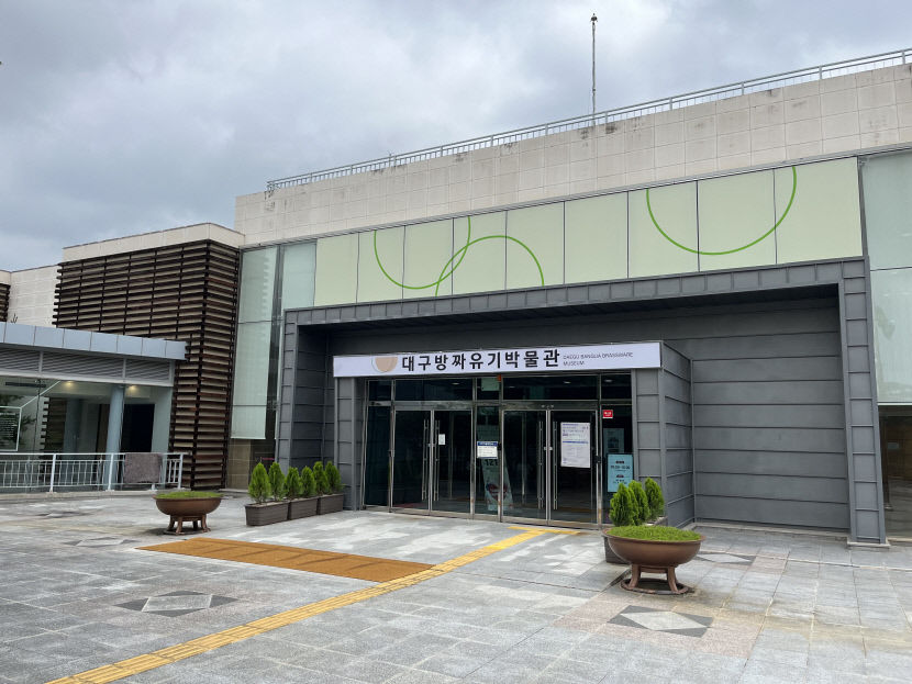 대구향토역사관·대구근대역사관·대구방짜유기박물관, 세계 박물관의 날 맞아 다채로운 행사 마련