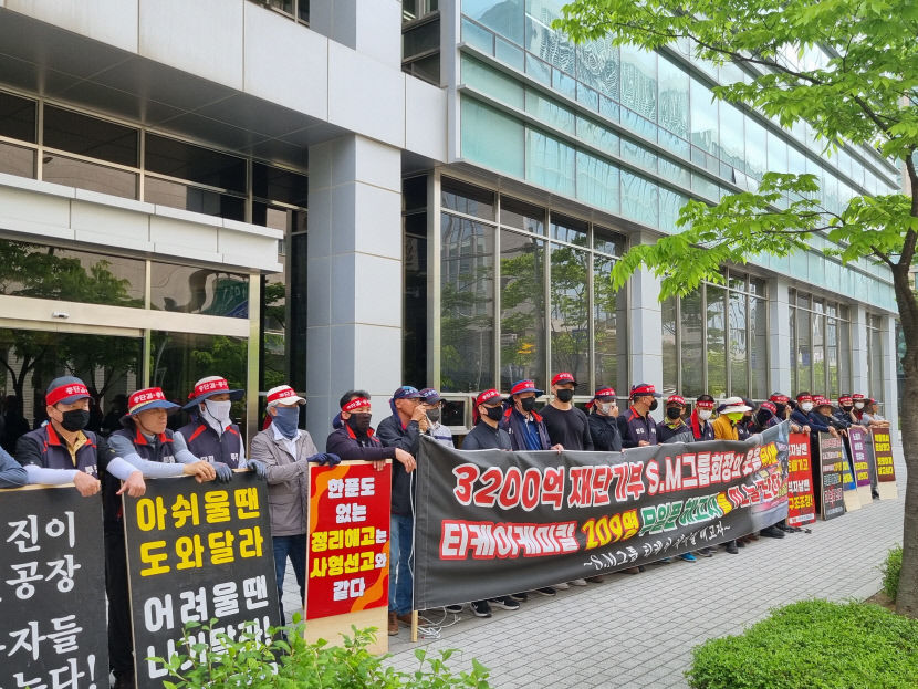 SM 티케이케미칼 해고노동자 노동자 생존권 짓밟는 정리 해고는 살인이다
