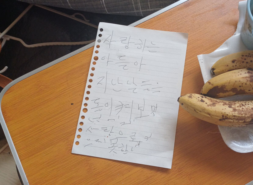 대구 남구서 고독사 안심앱으로 유서남긴 채 사라진 주민 구조