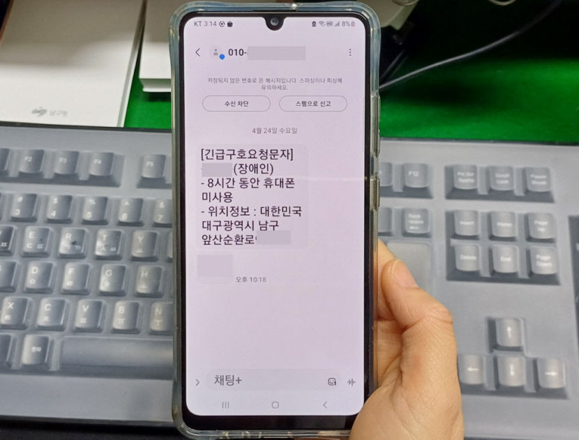 대구 남구서 고독사 안심앱으로 유서남긴 채 사라진 주민 구조