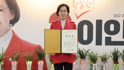 [총선 당선인에게 듣는다] 대구 유일 여성 의원 이인선 수성못을 힐링공간으로 만들겠다