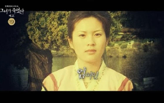 엄여인