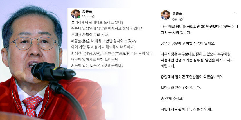 홍준표 시정 잘 하고 있다…당무 관여 자격도 충분