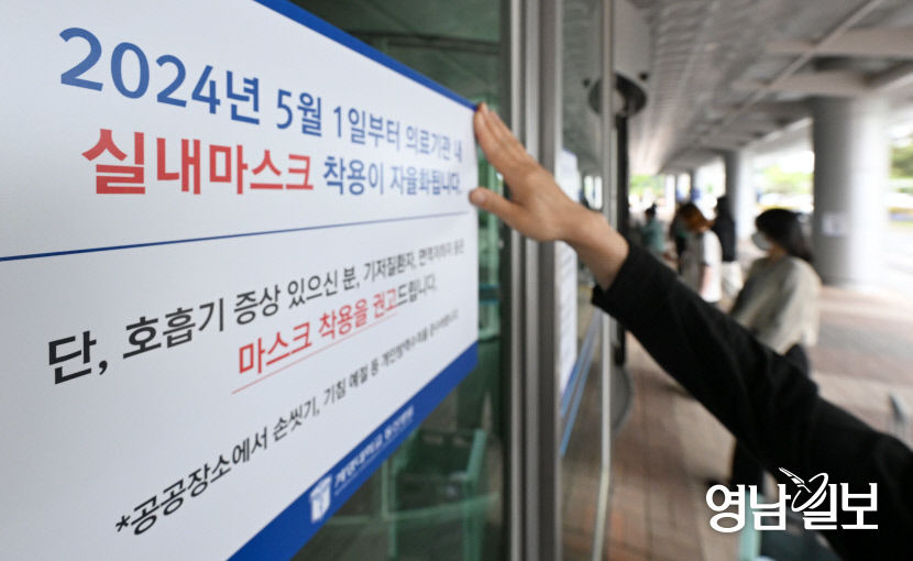 [포토뉴스] 실내마스크 착용 자율화 안내문 부착하는 대구 동산병원 관계자