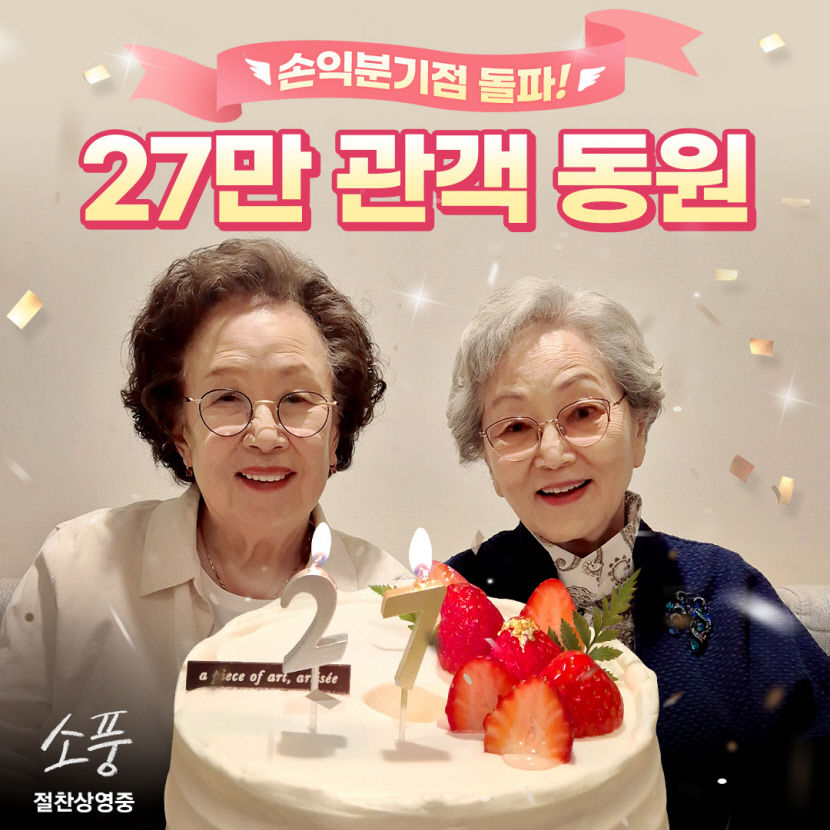 영화보고 기부하고 영화계에 커지는 선한 영향력