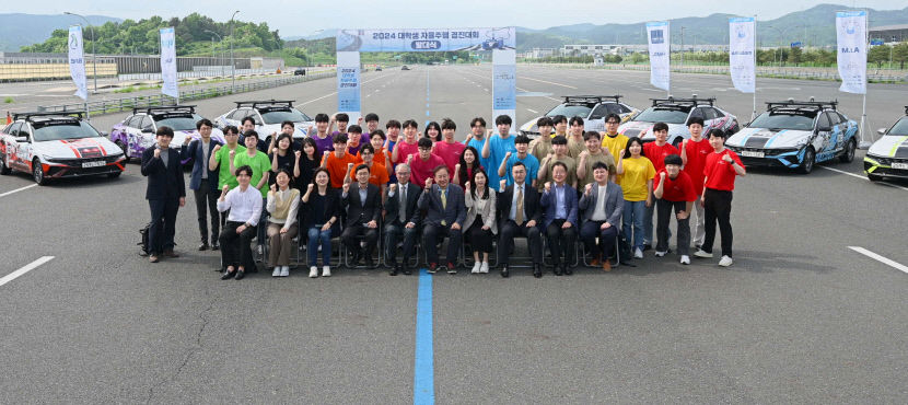 대구 2024 대학생 자율주행 경진대회 발대식 개최