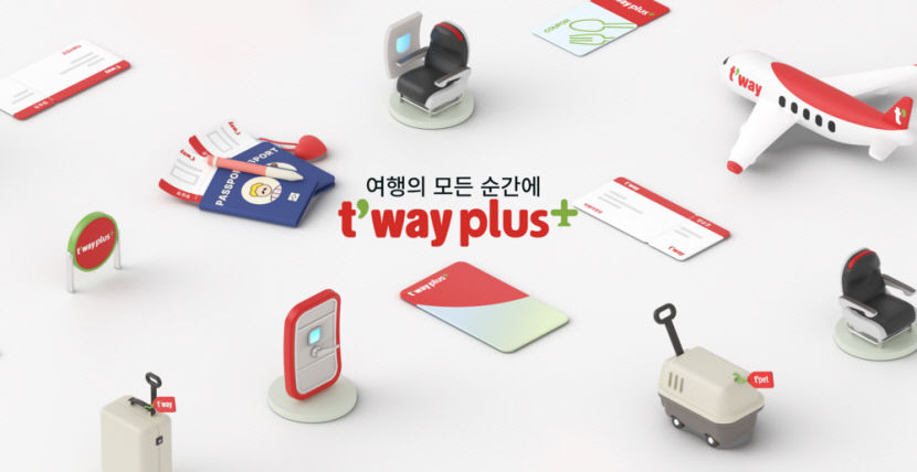 티웨이항공 구독형 멤버십 티웨이플러스, 만족도 높아