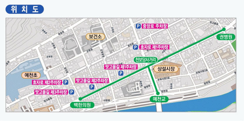예천공영주차장 1시간 무료 이용하세요