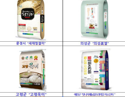 경북도, 2024년 경북 6대 우수 브랜드 쌀 선정