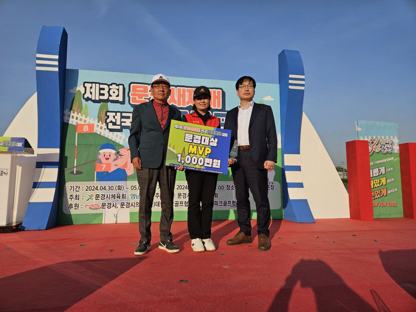 문경새재배 파크골프 - 전국서 모인 파크골퍼들 축제…성황리에 막 내려