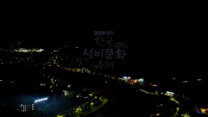 사흘간 전국팔도서 다모인 영주한국선비문화축제 성료