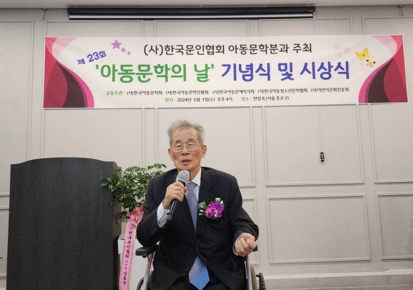 강영희 아동문학가, 제23회 아동문학 본상 수상