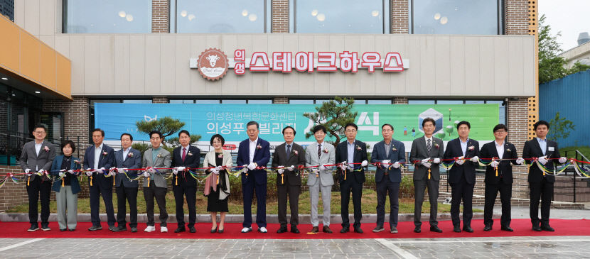 청년 외식 창업자를 위한 의성 푸드빌리지 문열어