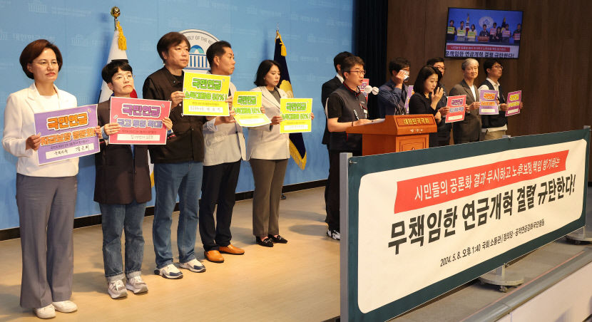 연금개혁 무산에 여야 네 탓 공방