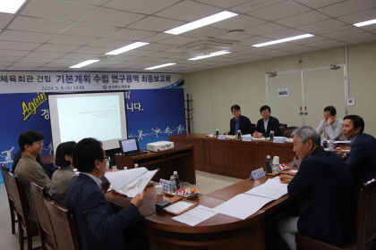 경북체육회관 건립 용역 최종보고회 8일 열려