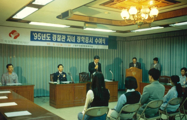 화성장학문화재단, 30년째 이어진 경찰관 자녀 장학금 전달