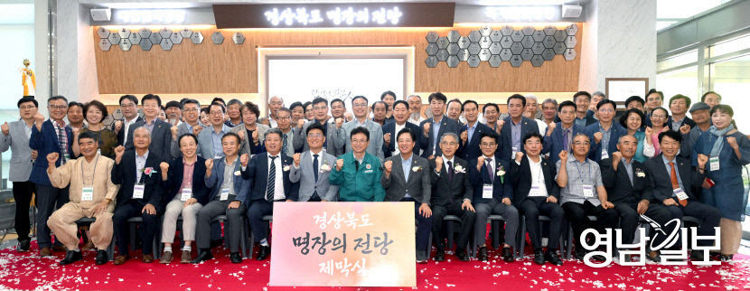 경북도, 최고 기술자 영예 2024년 경북도 최고 장인 공개 모집