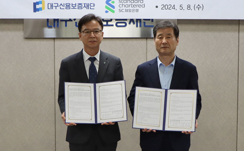 대구 제조·도매업 금융지원 맞손…SC제일은행 6억 내고, 대구신보 90억 보증
