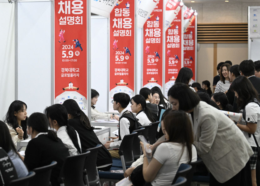 公기업 취업할래요 지역인재들 북적…대구경북 공공기관 채용설명회