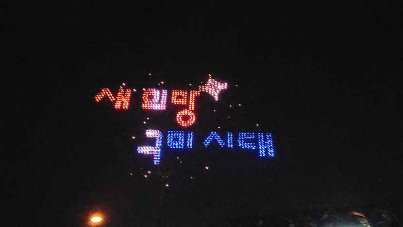 새 희망 구미에서, 하나되는 경북의 힘, 제62회 경북도민체육대회 10일 개막