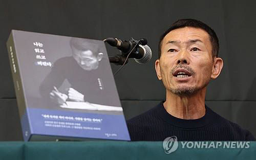 [트렌드 트립]손웅정 감독 나는 읽고 쓰고 버린다 인기…원영적 사고 표현 밈 유행