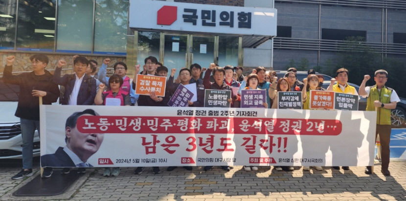 대구시민단체, 尹대통령에 국정 기조 전환 촉구