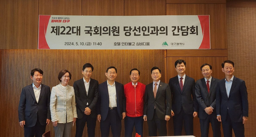TK신공항 특별법 개정 힘 모으자 홍준표-총선 당선인 간담회(종합)