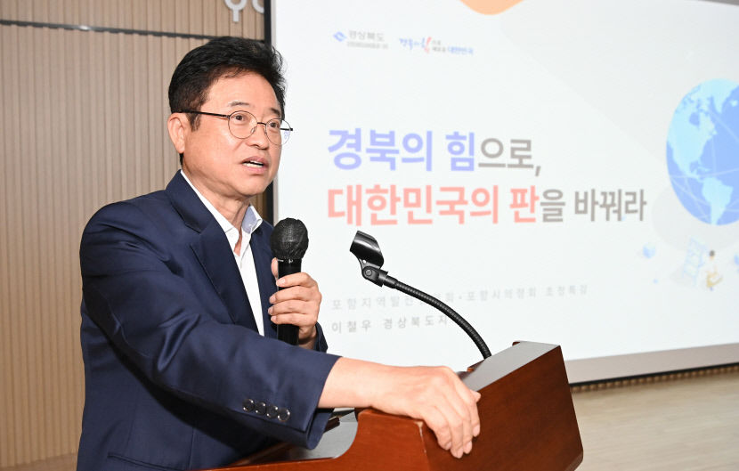 3._포항지역발전협의회_도지사_초청_특별강연회_사진1