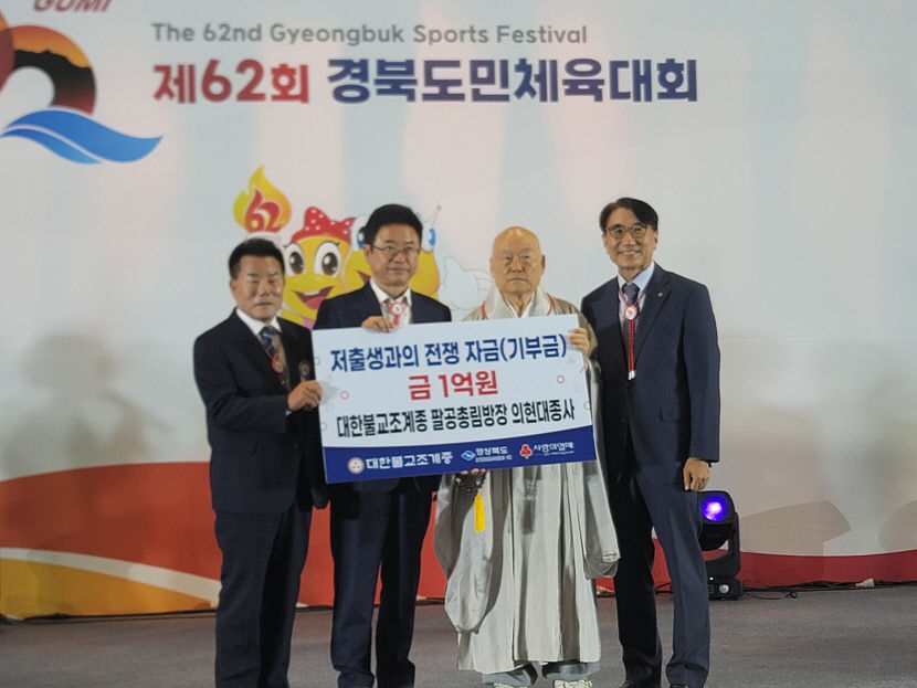 새 희망 구미에서, 하나되는 경북의 힘, 제62회 경북도민체육대회 10일 개막