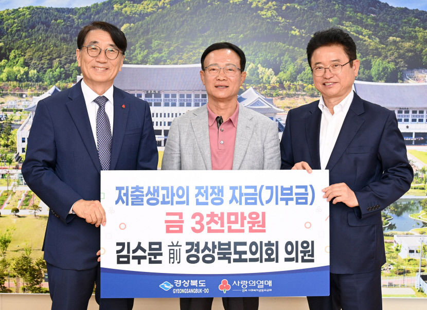 저출생 극복 성금 각계각층서 이어져…두 달여만에 19억 넘어