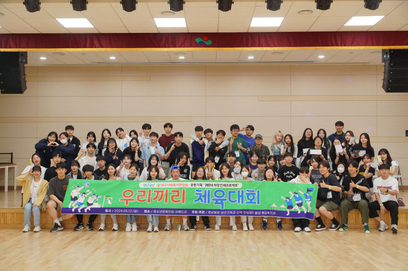 학업 스트레스 날렸어요~…희망인재 프로젝트 5월 정기행사 체육대회
