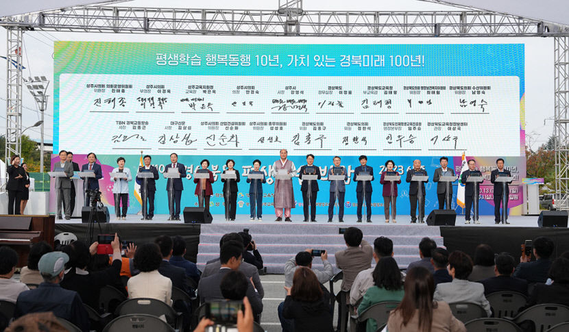 [살고 싶은 도시, 더 좋은 상주. 2] 평생 학습도시 상주