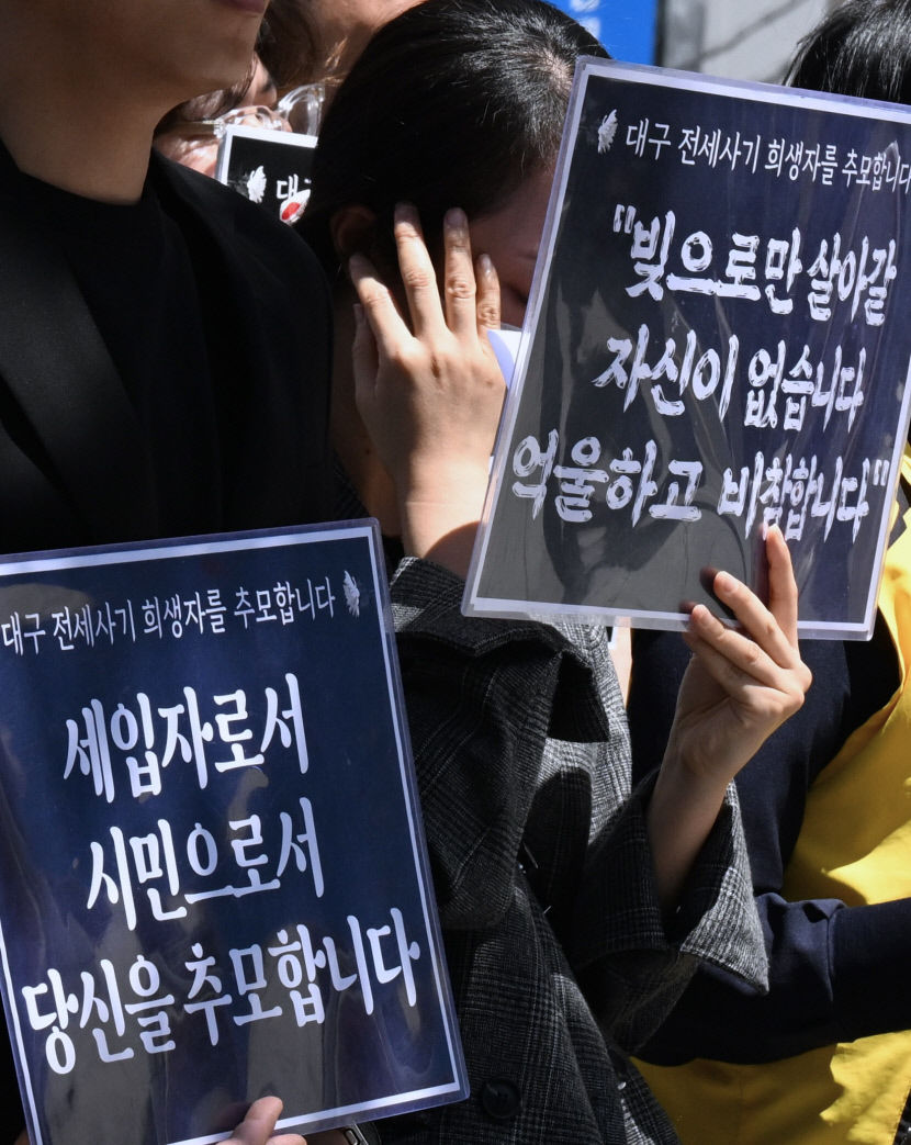 피해 인정 받았아도 지원은 0원…반쪽짜리 특별법에 대구 전세사기 피해자 또 눈물