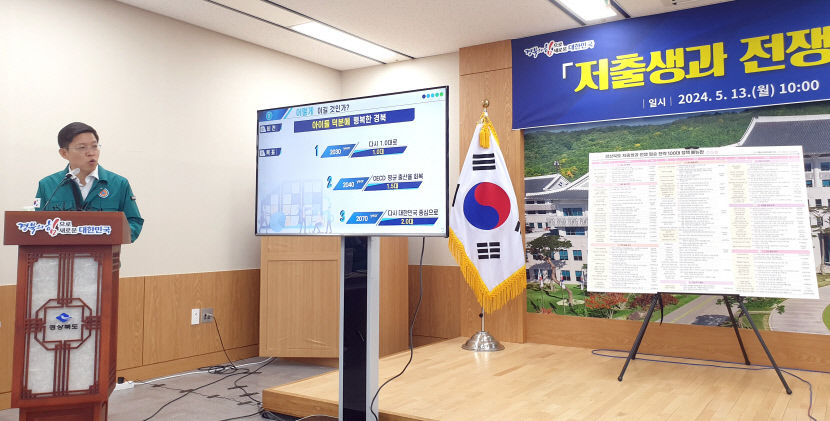 5시간 근무 줄여도 임금 보전…출산 자영업자엔 6개월 인건비
