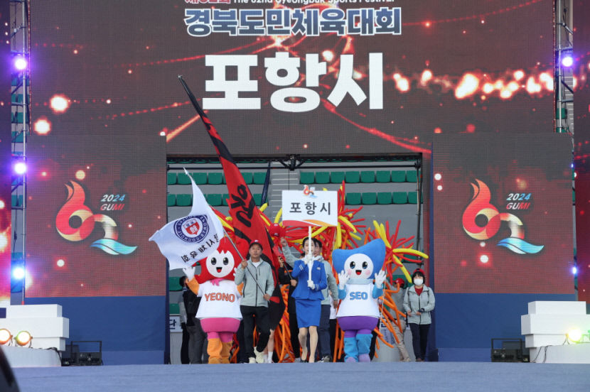 포항시 선수단, 경북도민체전 준우승