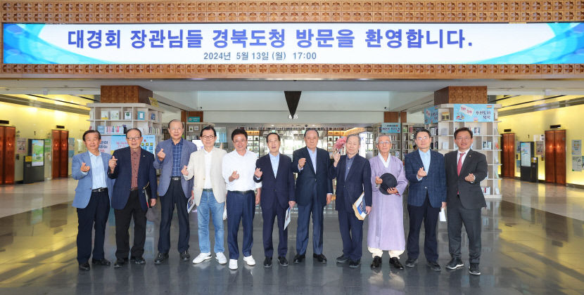 대구·경북 출신 前 장관들 경북서 정책간담회