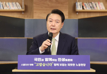 尹대통령 민생토론회 재개…개혁, 어려운일이지만 국민 위한 것