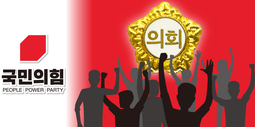 이번에도 빨강 일색?…새 지도부 선출 앞둔 대구 기초의회, 다양성 실종 우려