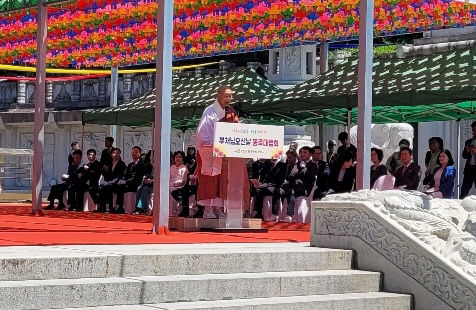 둘 아닌 화합된 한 해 됐으면 동화사에서 불기 2568년 부처님 오신 날 봉축대법회