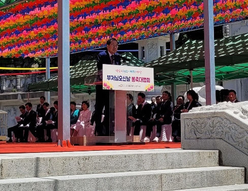 둘 아닌 화합된 한 해 됐으면 동화사에서 불기 2568년 부처님 오신 날 봉축대법회