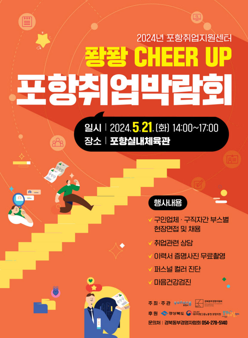 취업박람회
