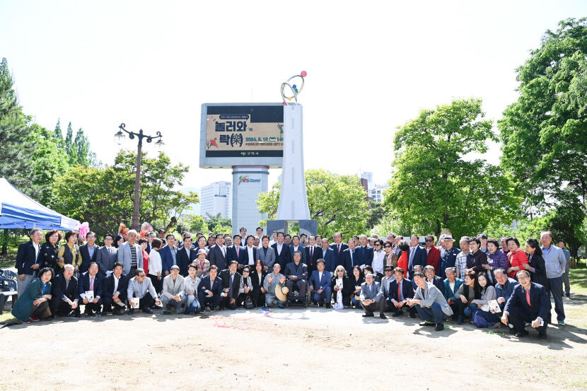 민간주도 박정희와 대한민국 산업화 기념탑 세웠졌다