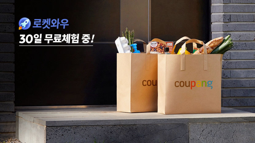 공정위, 쿠팡 멤버십인상 동의절차 눈속임 의혹조사
